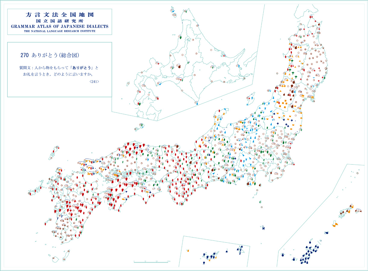 方言文法全国地図