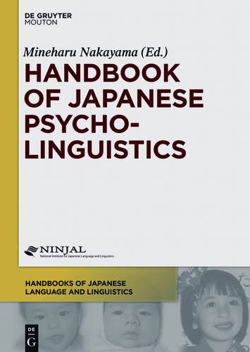 第9巻「心理言語学」Handbook of Japanese Psycholinguistics＜Vol.9＞