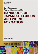 第3巻「レキシコン・語形成」Handbook of Japanese Lexicon and Word Formation＜Vol.3＞
