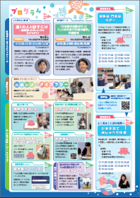 ニホンゴ探検2026 チラシ裏